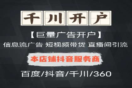 百度推广服务费：助力企业实现营销创新